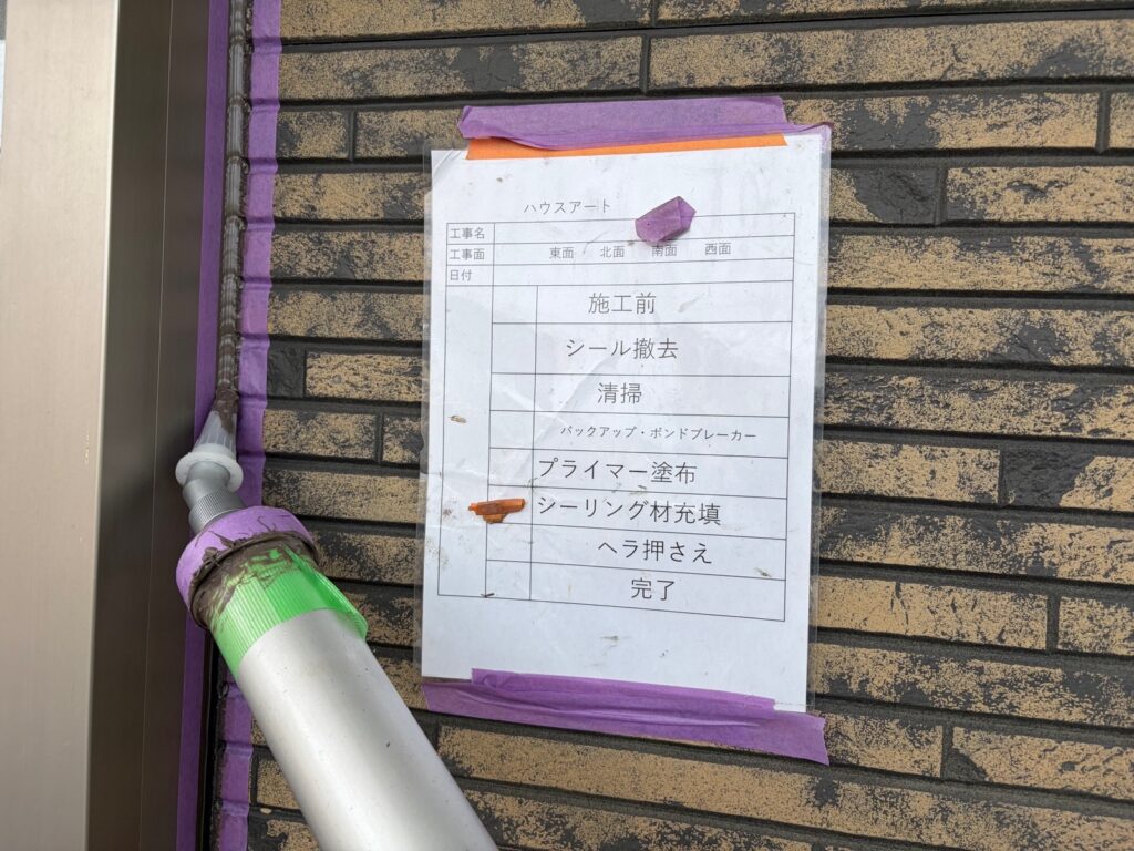 ④シーリング充填