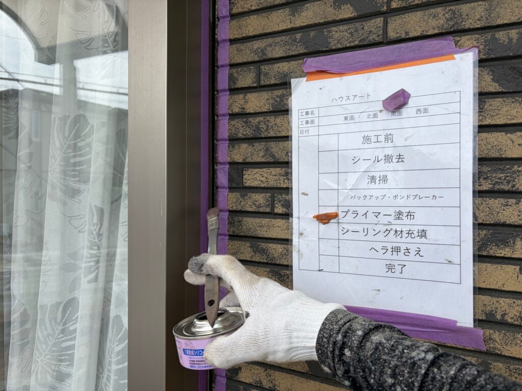 ③シーリングプライマー