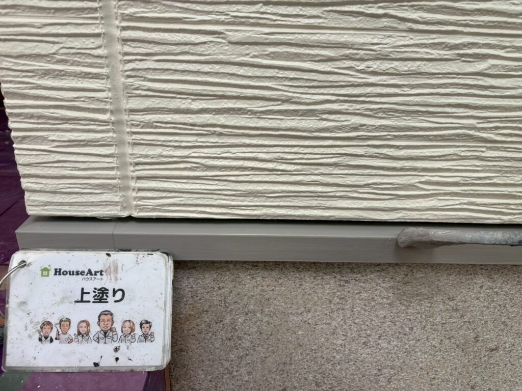 水切り　上塗り